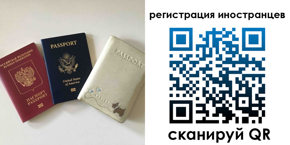 временная регистрация купить в Татарске