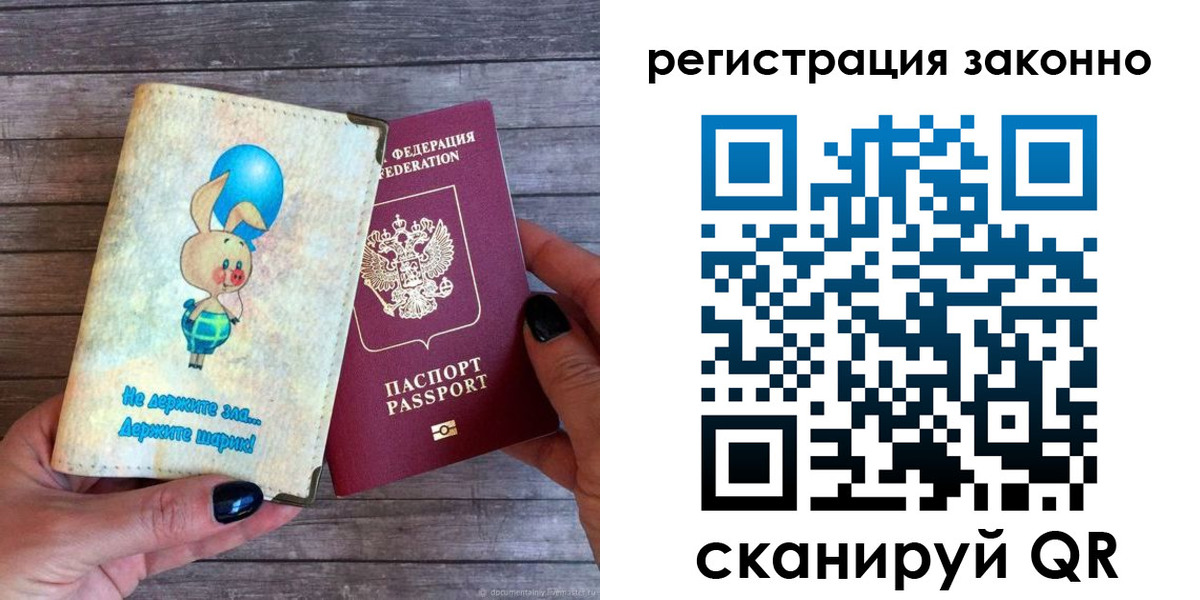 купить прописку в Татарске